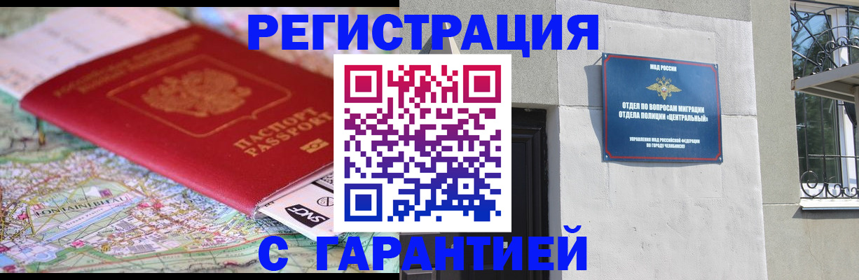 временная регистрация адрес в Солнечногорске