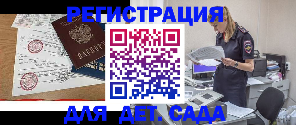 прописка в квартире в Солнечногорске