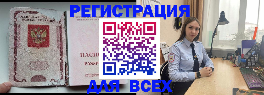 прописка гарантия в Солнечногорске