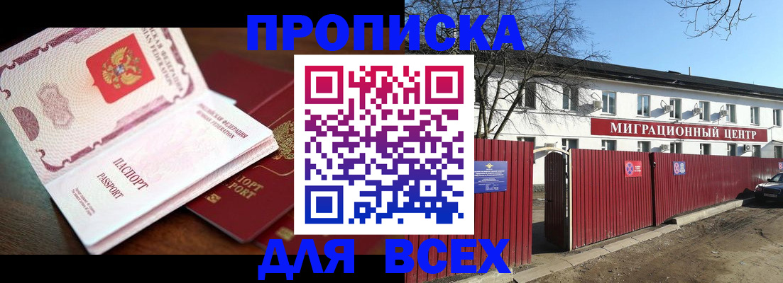 временная регистрация гарантия в Солнечногорске